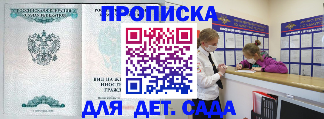 прописка для военкомата в Янауле