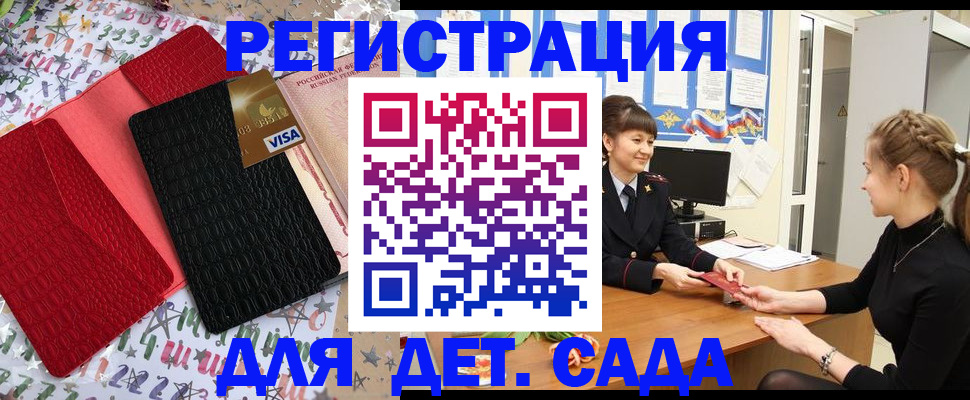 временная регистрация надежно в Янауле