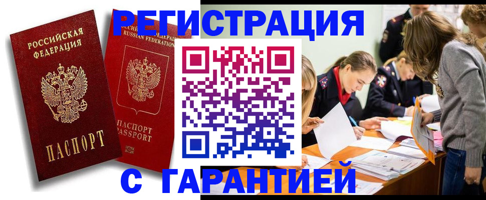 пропишу в квартире в Янауле